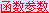 CԳƵĽ̲й"Ժ"˵